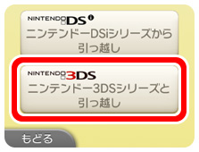 3DSの画像