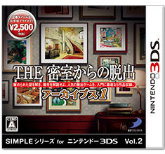 3DS SIMPLEシリーズVol.2 THE密室からの脱出 アーカイブス1 大の画像