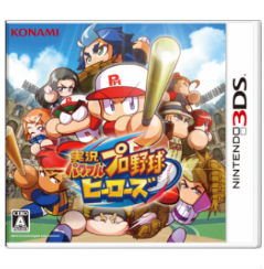 3DS 実況パワフルプロ野球 ヒーローズ 大の画像