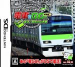 電車でGO!特別編復活!昭和の山手DSの画像