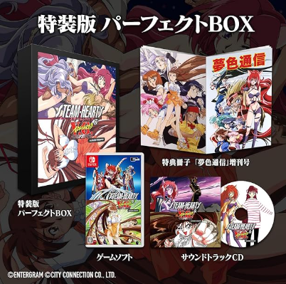 【Switch】スチーム・ハーツ&アドヴァンスト ヴァリアブル・ジオ サターントリビュート パーフェクトBOX [特装版]