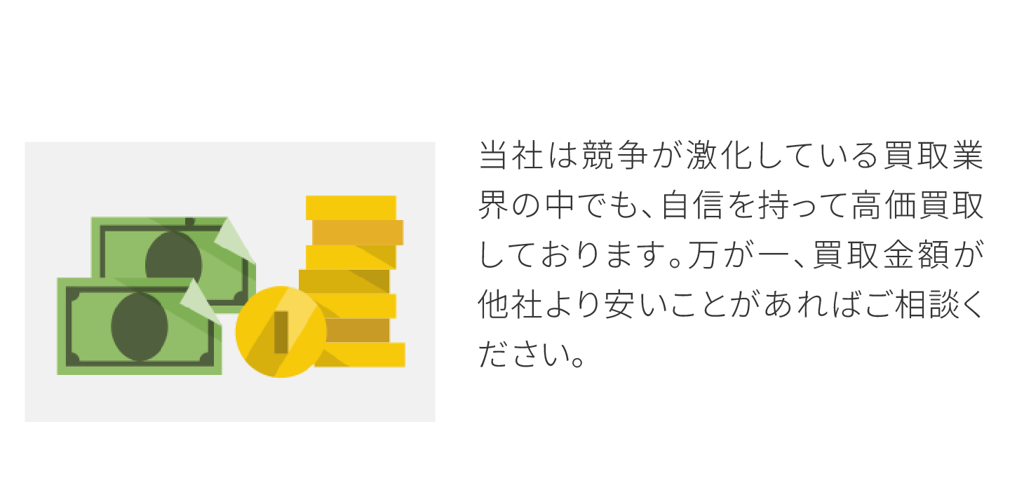 ゲーム買取】業界最大級の高価買取を実施中！無料査定行います！