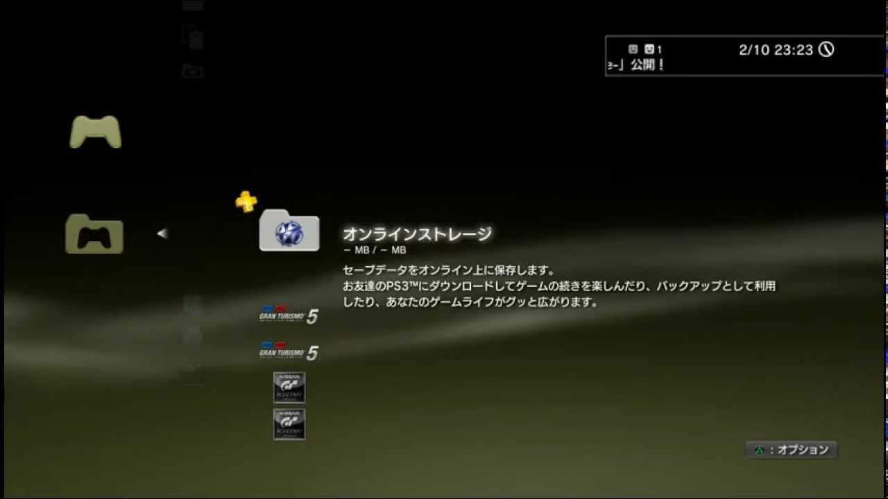 Ps3 プレステ3 を売却する前に ゲーム買取ブラザーズ