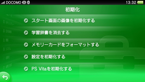 Ps Vitaのバックアップを取ろう ゲーム買取ブラザーズ