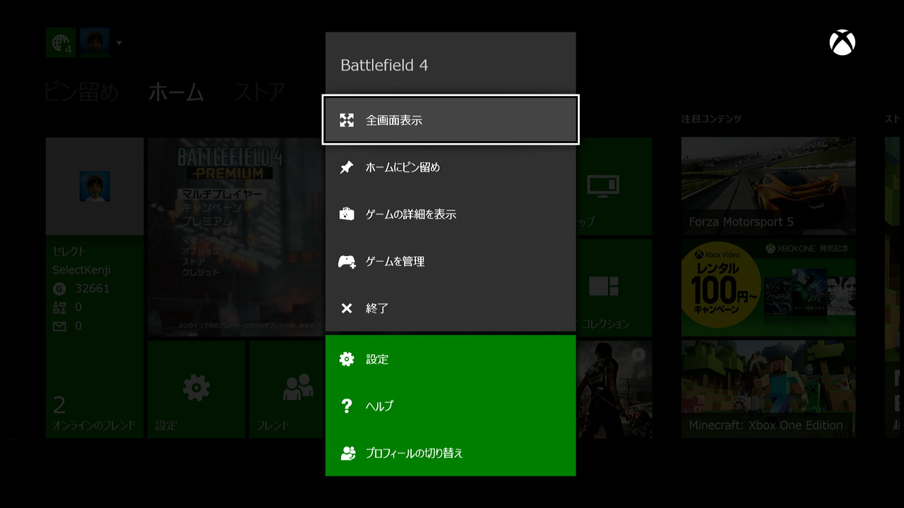 Xbox Oneの初期化方法 ゲーム買取ブラザーズ
