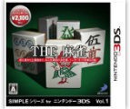 3DS SIMPLEシリーズ for ニンテンドー 3DS Vol.1 THE 麻雀 