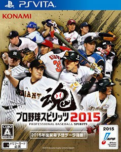 プロ野球スピリッツ買取 ゲーム業界最大級の高価買取を実施中 無料査定行います ゲーム買取ブラザーズ