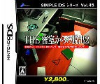SIMPLE DSシリーズ Vol.31 THE超弾丸!!カスタム戦車