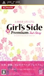 ときめきメモリアル　Girl’s Side Premium　～3rd Story