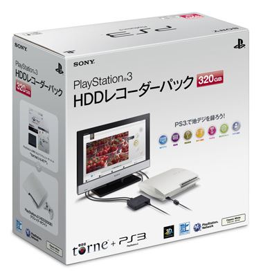 PS3 HDDレコーダーパック 320GB クラシック・ホワイト