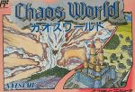 カオスワールド ファミリーコンピュータ