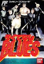 ろくでなしブルース ファミリーコンピュータ