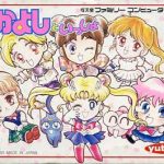 なかよしといっしょ ファミリーコンピュータの画像