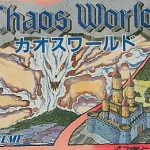 カオスワールド ファミリーコンピュータの画像