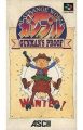 ガンプル