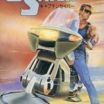 キャプテンセイバー ファミリーコンピュータの画像