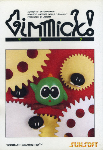 ギミック! ファミリーコンピュータ