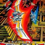 クライシスフォース ファミリーコンピュータの画像