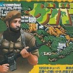 ゲバラ  ファミリーコンピュータの画像