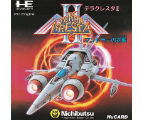テラクレスタII マンドラーの逆襲 PCエンジン Huカードの画像