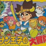 バナナン王子の大冒険 ファミリーコンピュータの画像