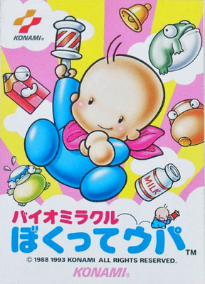 バイオミラクルぼくってウパ ファミリーコンピュータ