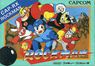 ロックマン ファミリーコンピュータ
