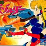 地底戦空バゾルダー ファミリーコンピュータの画像