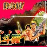 魂斗羅 ファミリーコンピュータの画像