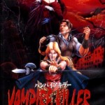 バンパイア キラー メガドライブの画像