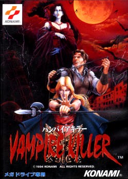 バンパイア キラー メガドライブ