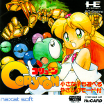 コリューン PCエンジン Huカードの画像