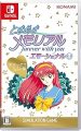 ときめきメモリアル～forever with you～ エモーショナル デラックス版