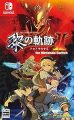 英雄伝説 黎の軌跡II