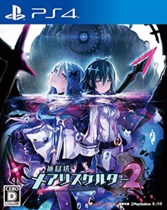 Ps4 プレステ4 ゲームソフト 神獄塔メアリスケルター2 買取 ゲーム買取ブラザーズ