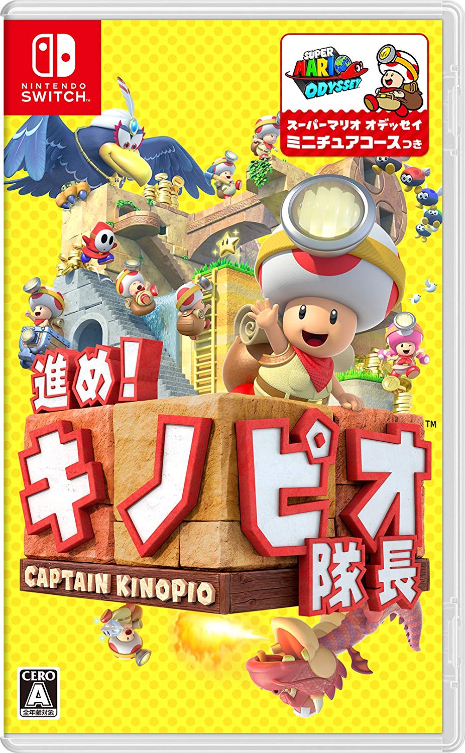 Switch:スマブラ・マリオオデッセイ・マリオパーティ・キノピオ隊長 Nintendo Switch(ニンテンドースイッチ)ゲームソフト「進め