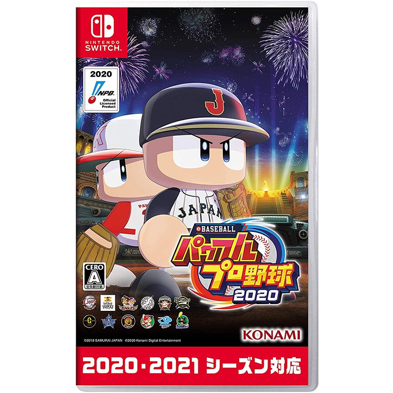 eBASEBALLパワフルプロ野球2020 – Switch