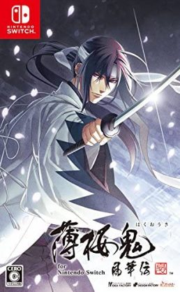 薄桜鬼 真改 風華伝