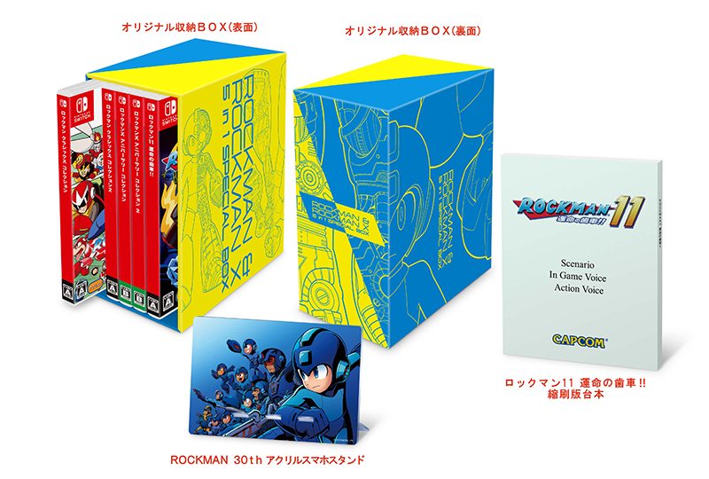 ロックマン&ロックマンX 5in1 スペシャルBOX