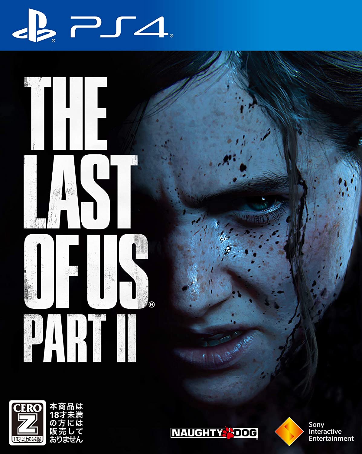 The Last of Us Part II 【CEROレーティング「Z」】