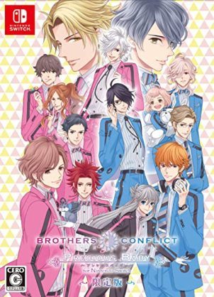 BROTHERS CONFLICT Precious Baby(ブラザーズコンフリクト プレシャスベイビー)　限定版