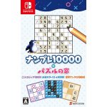 ナンプレ10000+パズルの窓の画像