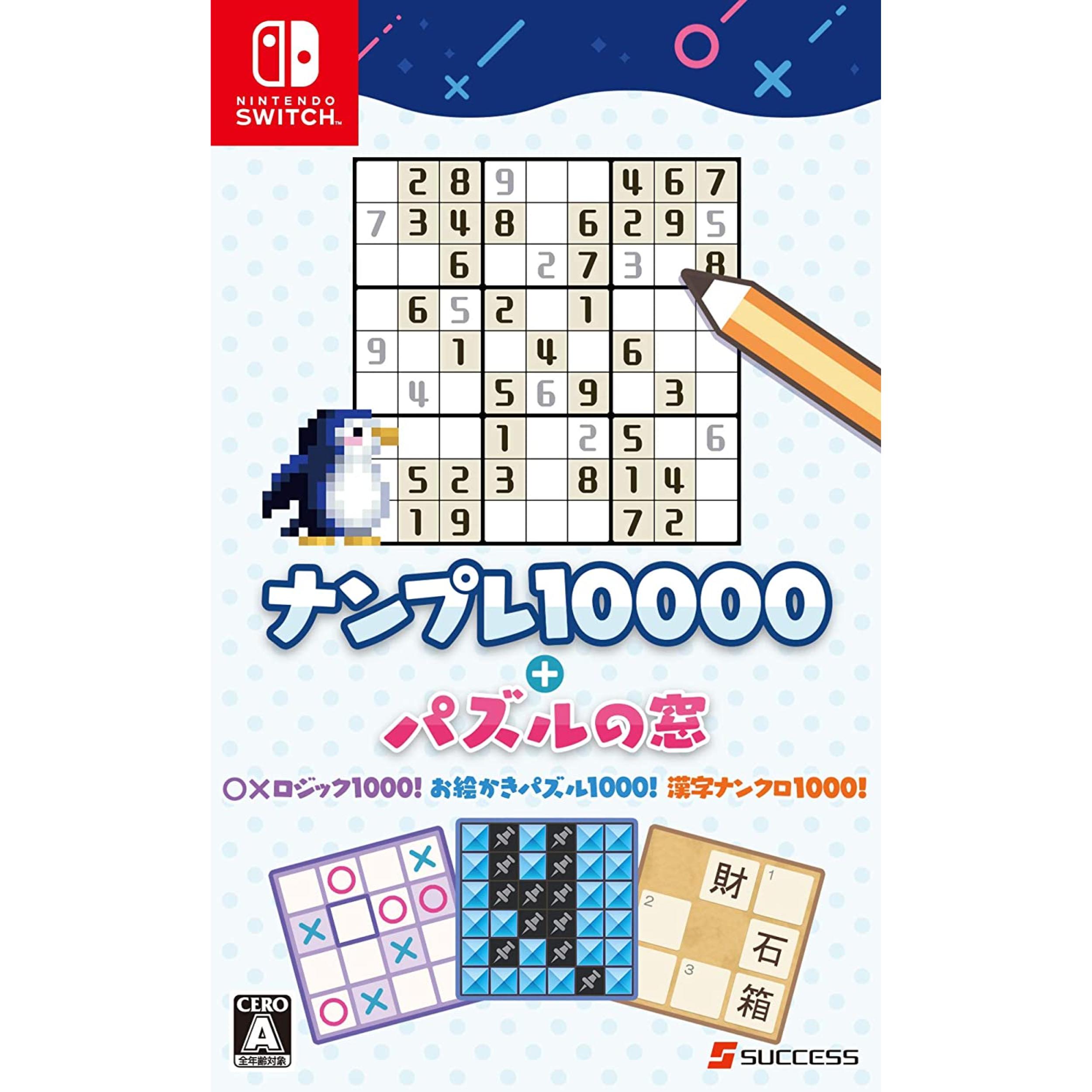 ナンプレ10000+パズルの窓