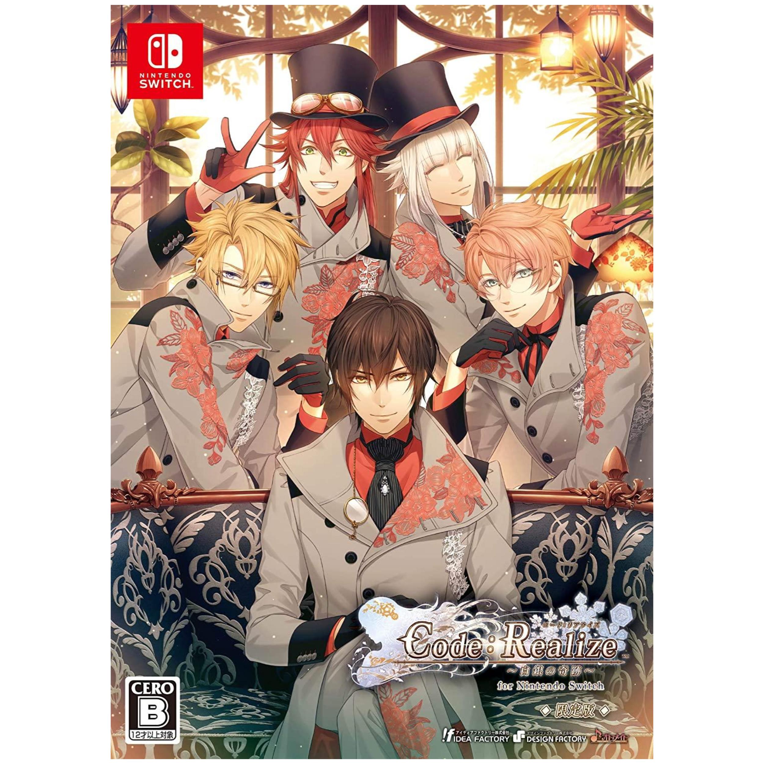 Code:Realize 〜白銀の奇跡〜　限定版