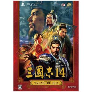 三國志14 TREASURE BOX(トレジャーボックス)(限定版)