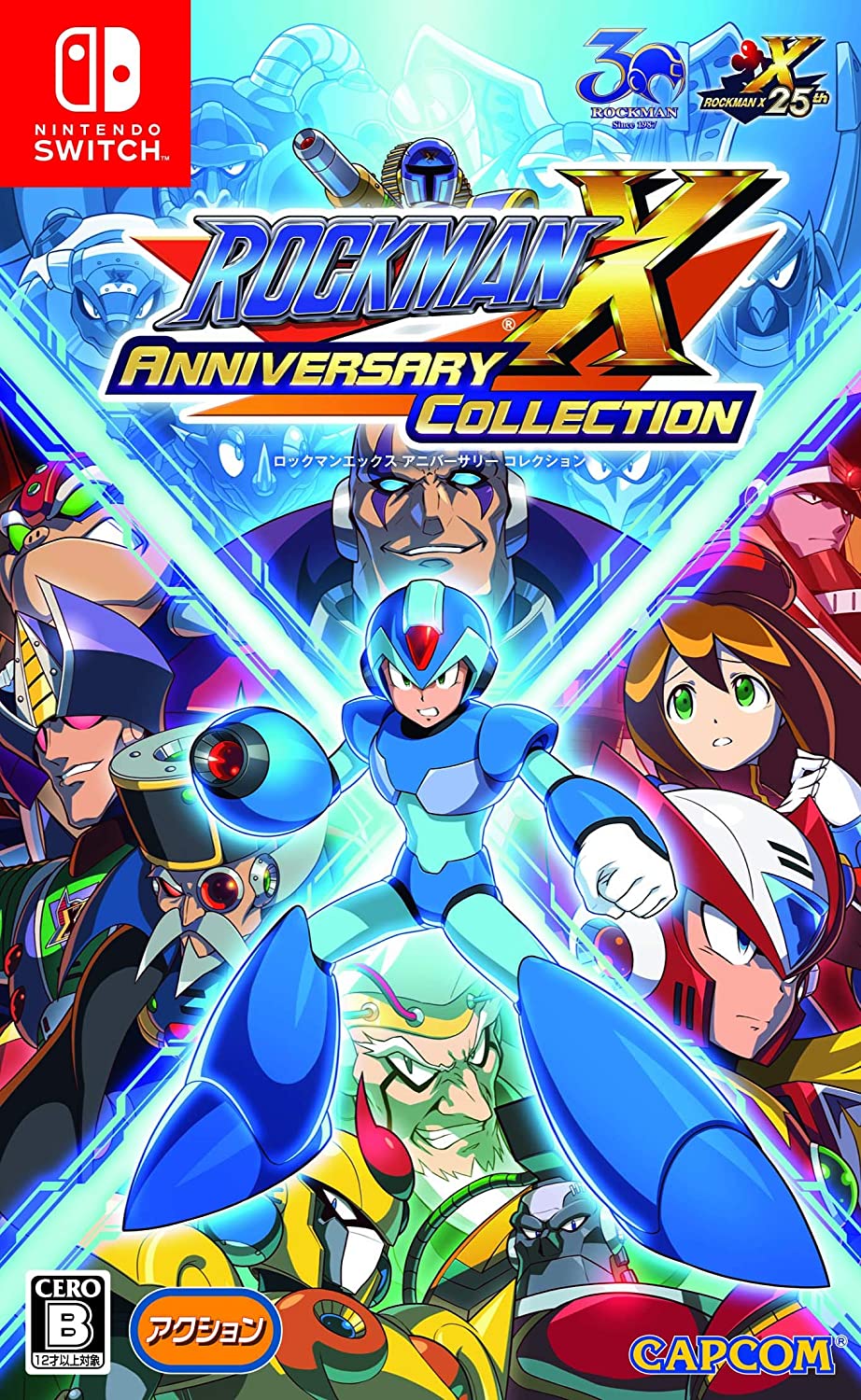 ロックマンX アニバーサリー コレクション