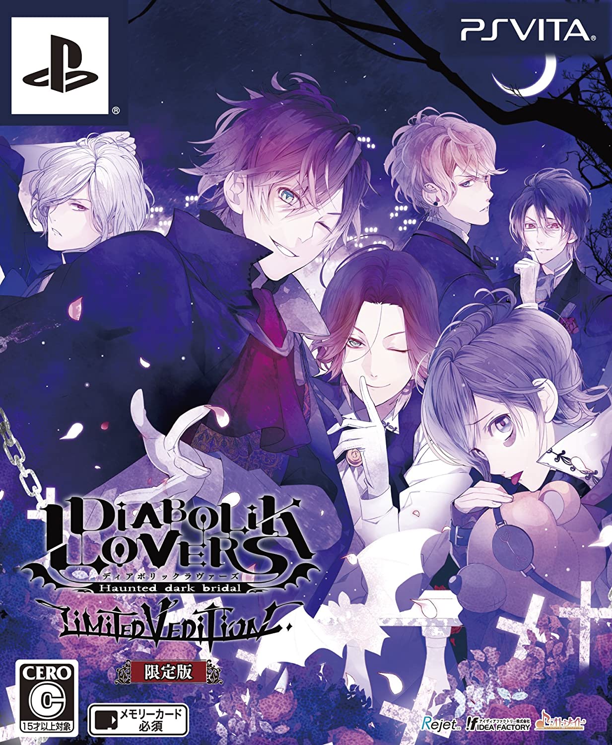 DIABOLIK LOVERS LIMITED V EDITION　限定版