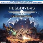 HELLDIVERS（ヘルダイバー）　スーパーアースアルティメットエディションの画像