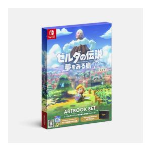 ゼルダの伝説 夢をみる島 ARTBOOK SET (限定版)