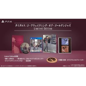 ダイダロス:ジ・アウェイクニング・オブ・ゴールデンジャズ(探偵 神宮寺三郎) Limited Edition(限定版)